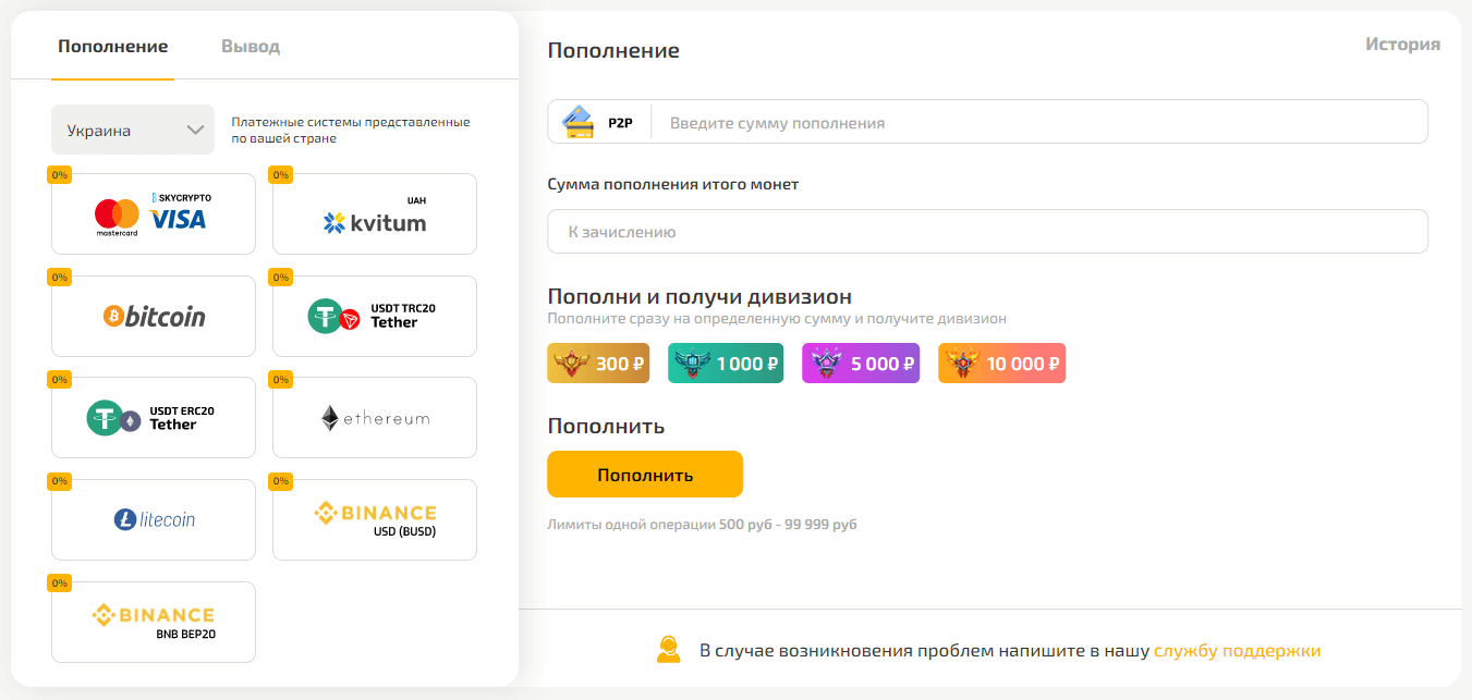 Пополнение кошелька в казино Dragon Money